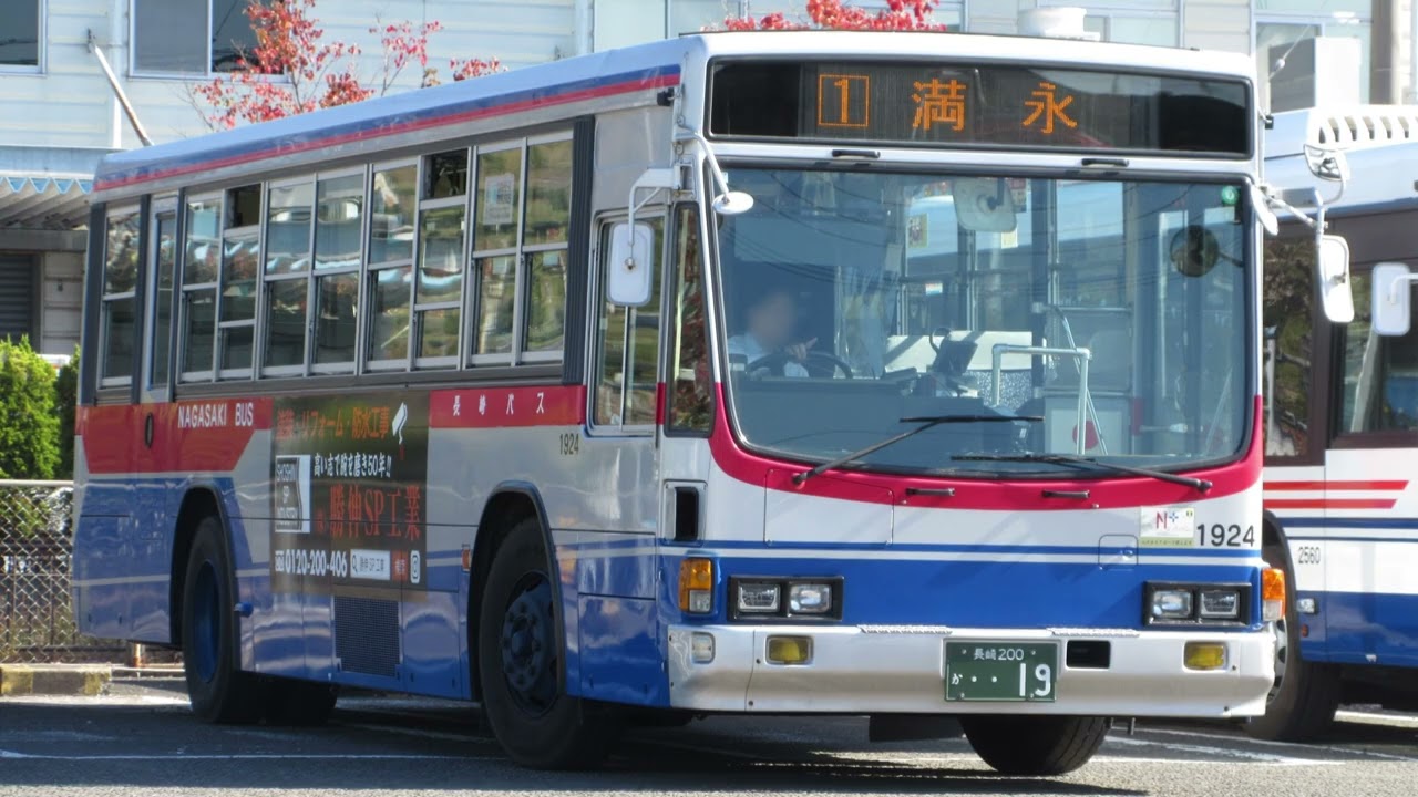 全区間走行音】長崎バス 松ヶ枝(緑ヶ丘)1924 1新地中華街→満永 - YouTube