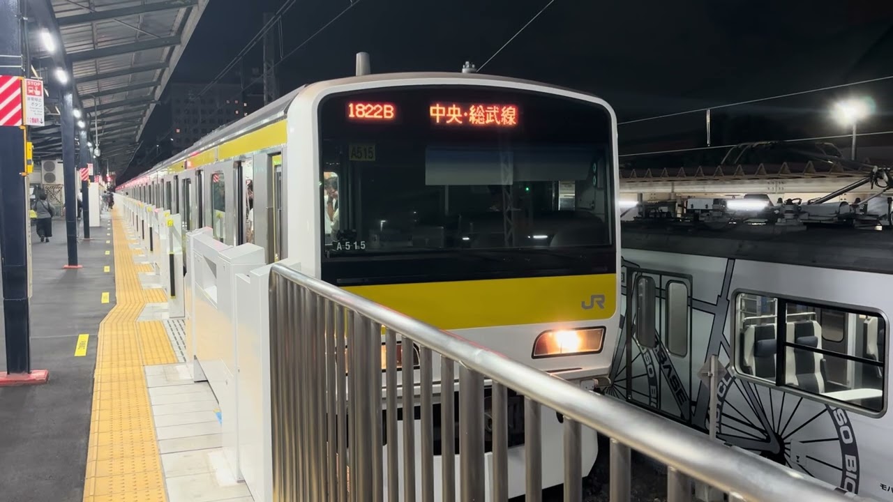 2026年初投稿 総武緩行線 e231系 - YouTube