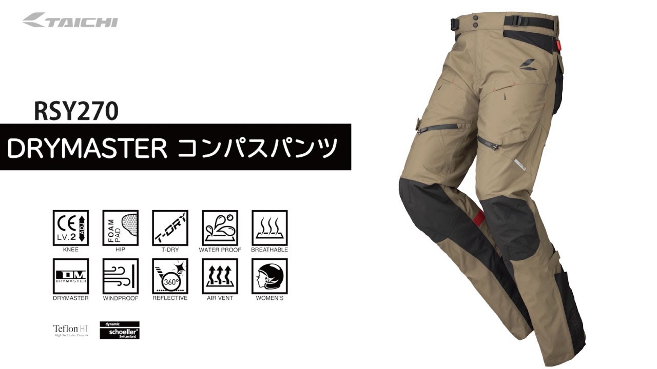 DRYMASTER [ドライマスター] エクスプローラー パンツ 【公式通販】