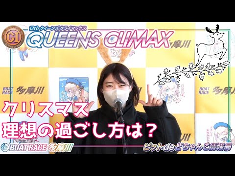 クリスマス理想の過ごし方は？【#薮内瑞希】 - YouTube