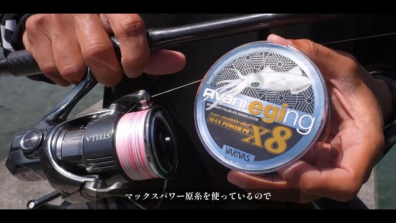 アバニ エギング マックスパワーPE X8 - 製品情報 - 株式会社バリバス