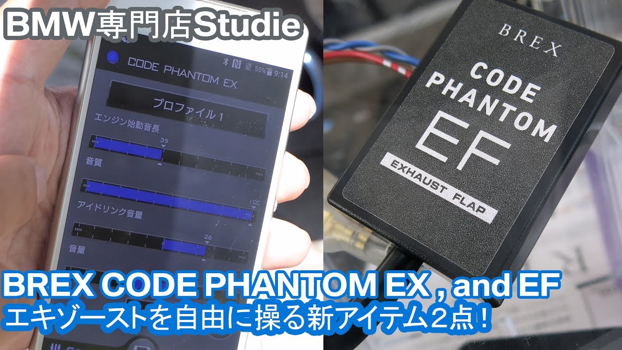 キドニィ みっちゃんねる ＃35 BREX CODE PHANTOM EX のお話