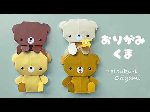 Animal Origami】cute bear fold method ☆ tatsukuri - YouTube