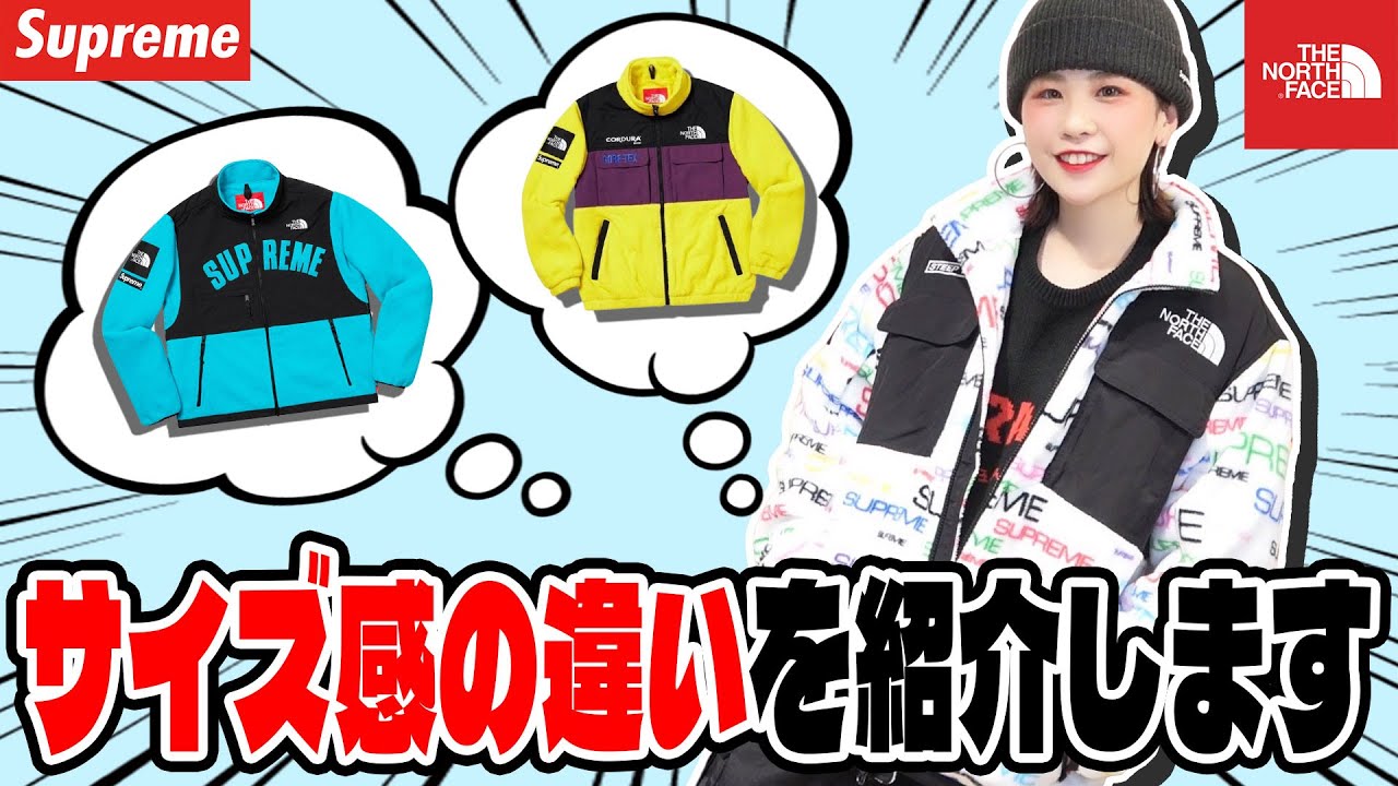 Week 9] Compare the sizes of new Supreme x The North Face fleece