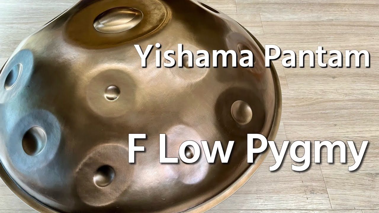 ハンドパン販売】 Yishama Pantam / F Low Pygmy 試奏2 - YouTube