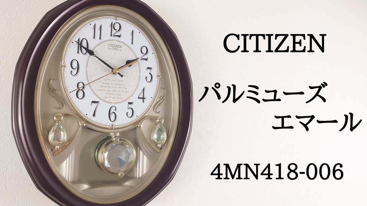CITIZEN パルミューズエマール 4MN418-006 メロディ時計 - YouTube