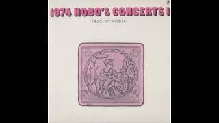 V.A - 1974 Hobo's Concerts I [見えないボールを投げる] (1976) - YouTube