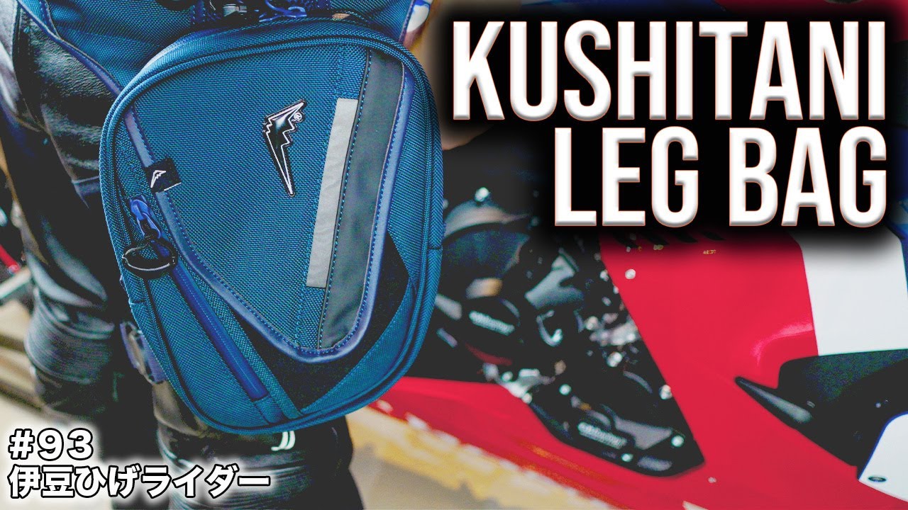 Introducing the Kushitani Leg Bag [Limited Edition Navy] - YouTube