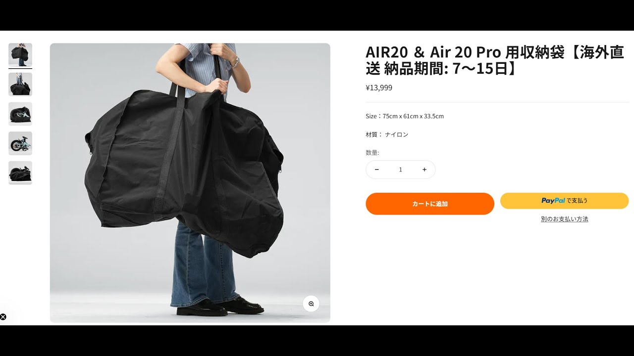 Ado Air 20 Pro 収納袋（オプション品）のご紹介 - YouTube