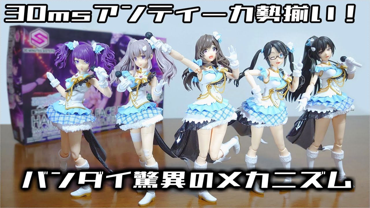 30MS antiques complete!) 30MS optional hairstyle & face parts set