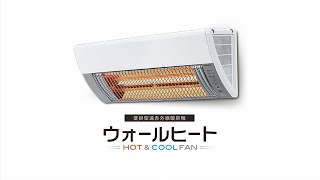 CORONA（コロナ） 壁掛け暖房機 電気ヒーター 涼風 扇風機 壁掛型遠