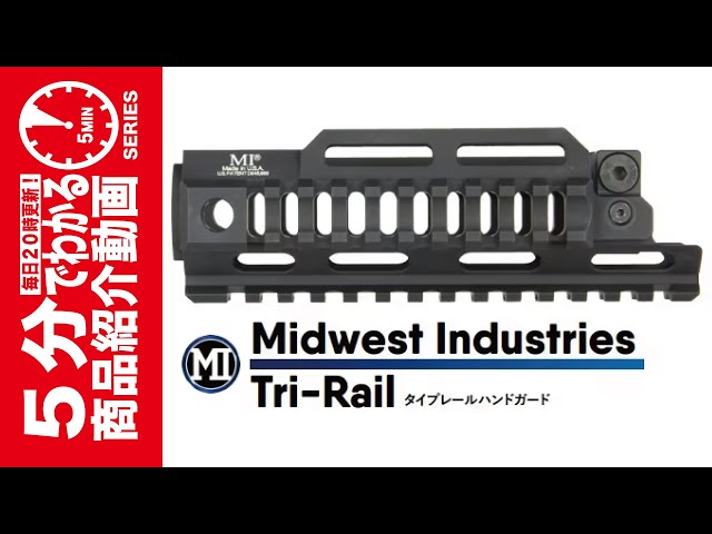 5-Minute Guide] WII TECH Custom Parts Midwest Industries Tri-Rail
