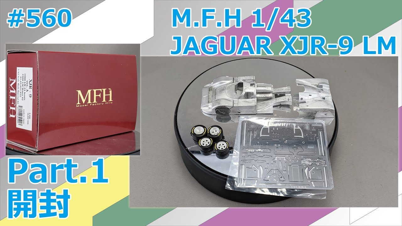 Metal Kit] M.F.H. 1/43 JAGUAR XJR-9 LM Part.1 Unboxing [Production