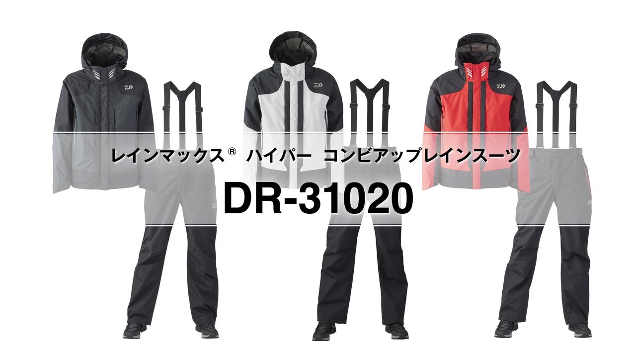 DR 31020（レインマックス®ハイパー コンビアップ レインスーツ