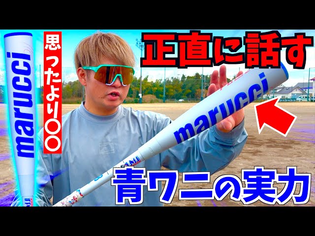 I'll be honest My first time hitting the newest softball bat