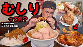 Big Eater] Huge portions of ramen and the local 