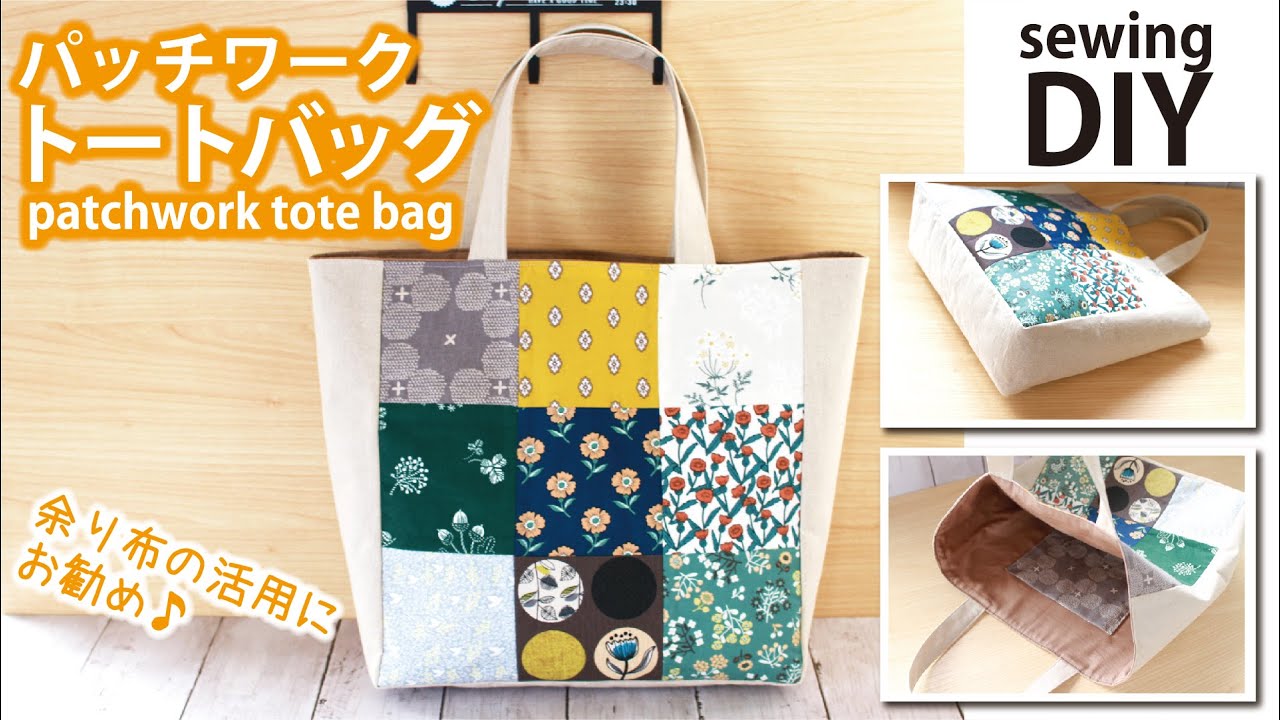 How to make a patchwork tote bag / DIY / Sewing tutorial / Fabric