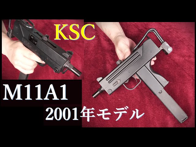 M11A1 Gas Black '01 Model / KSC: Appearance, Instruction Manual