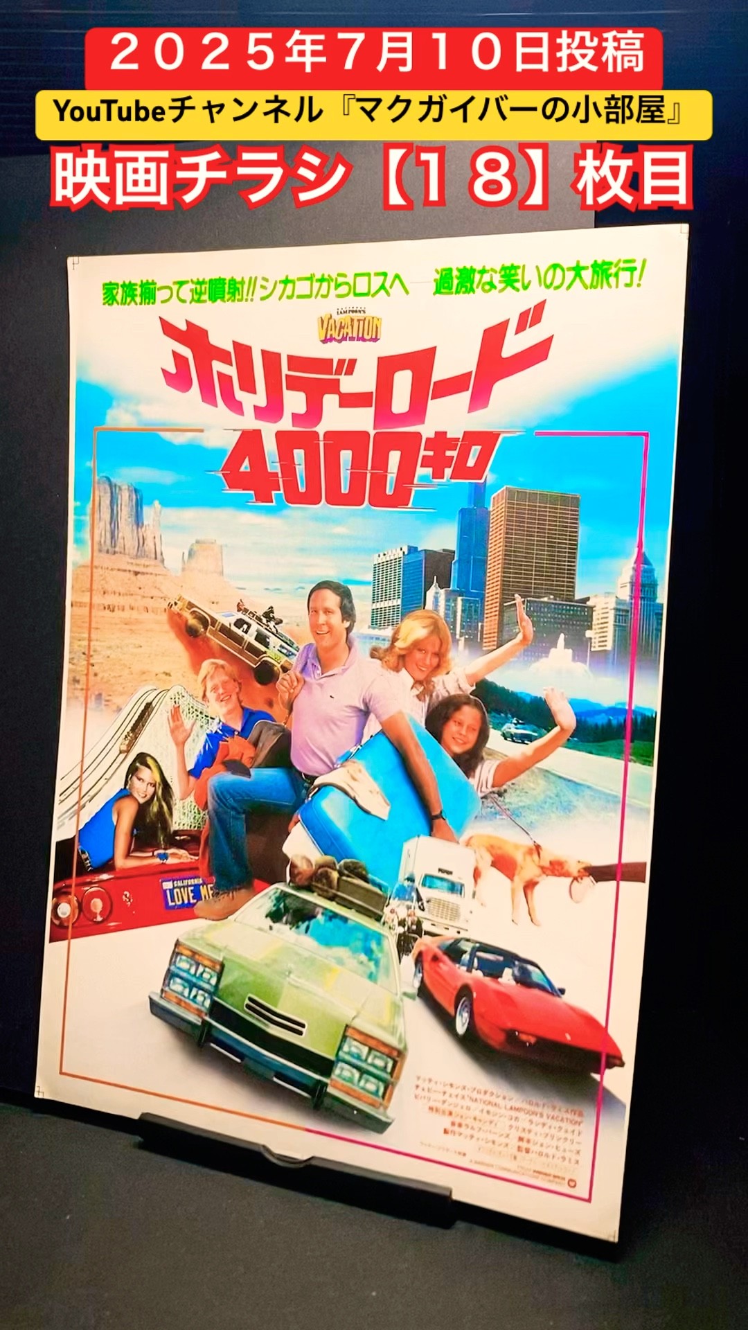 マ*ウ様 映画フライヤー 4枚 ロアーズ マ*ウ様 映画フライヤー 4枚