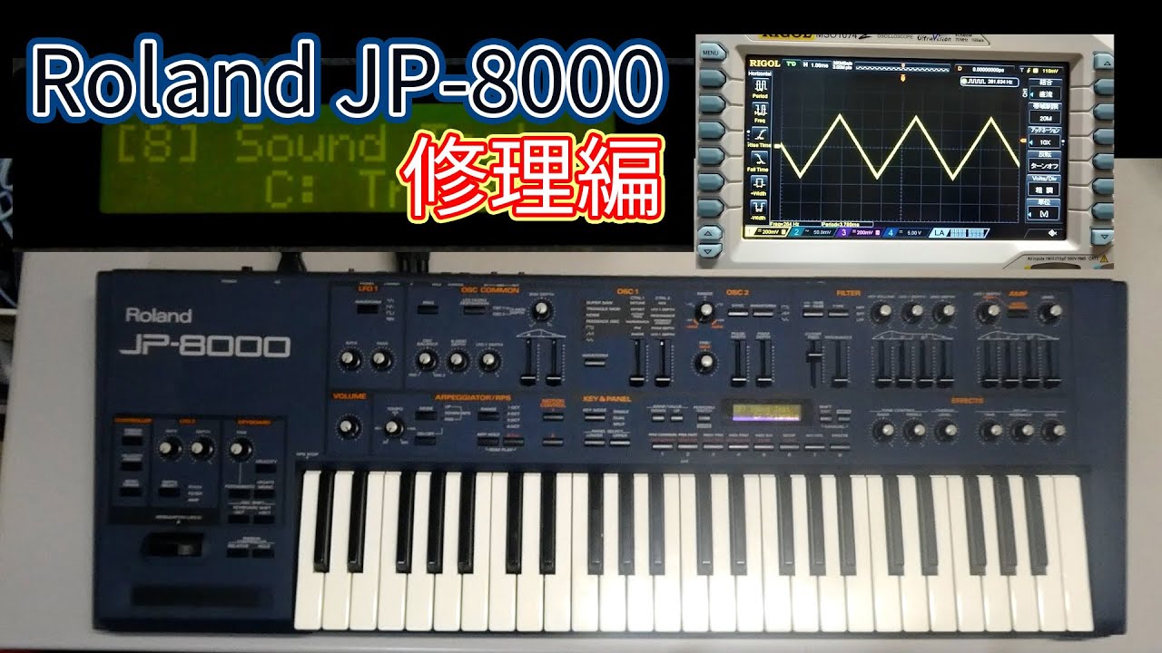 シンセサイザー】Roland JP-8000 が壊れていたので修理する【テスト