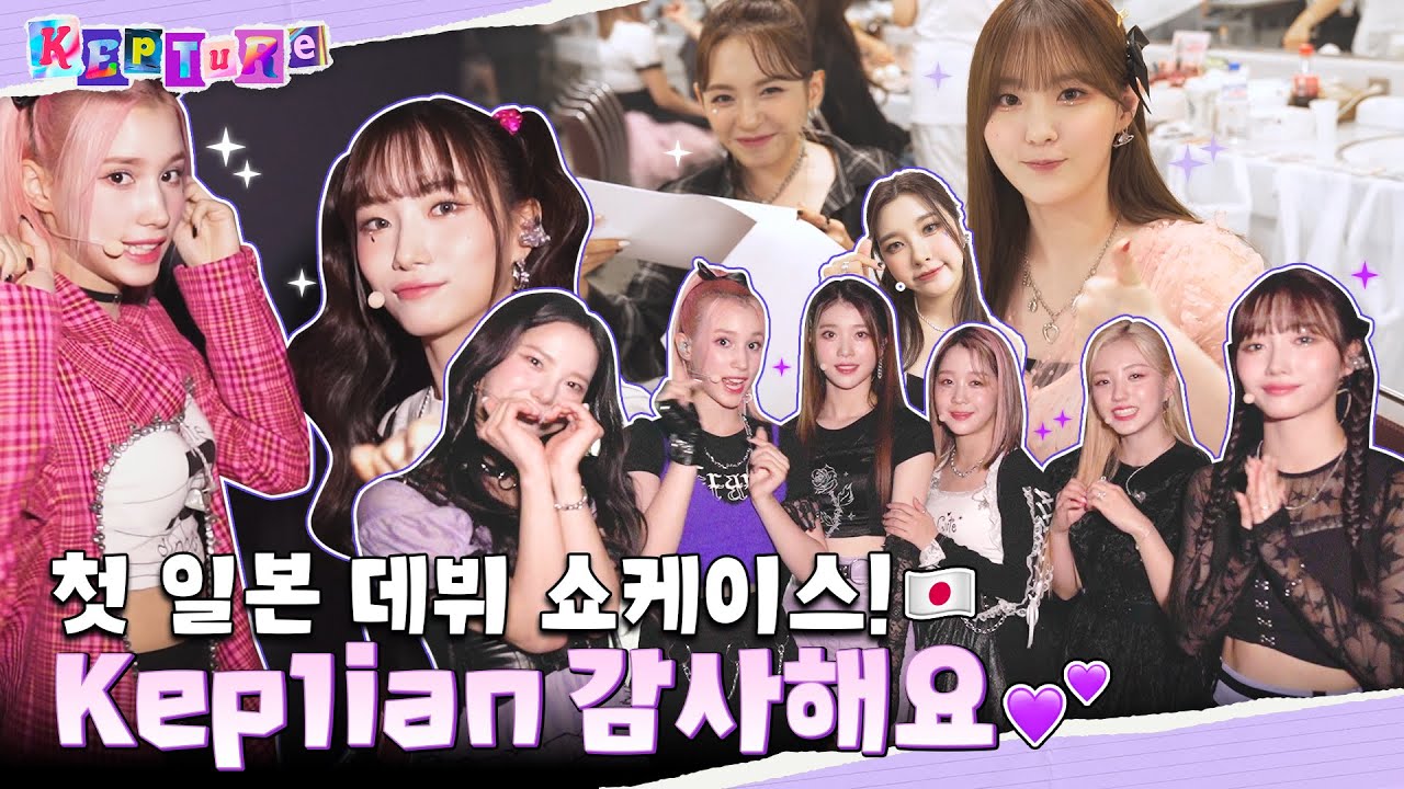 KEPture in JAPAN | Kep1er Japan Debut Showcase Live [FLY-UP