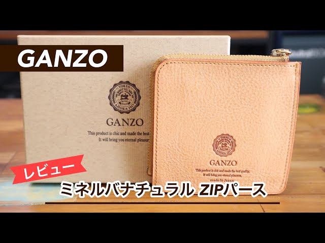 レビュー】GANZO（ガンゾ）ミネルバナチュラル ZIPパース ヌメ革L字