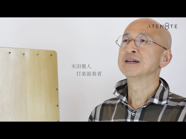 ATENOTE Trial Gallery - カホン - YouTube