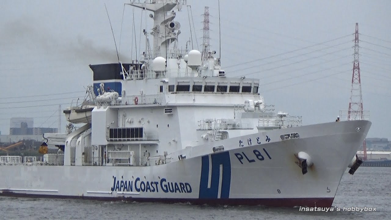 たけとみ PL81 巡視船 海上保安庁 Japan Coast Guard - YouTube