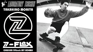 ラボラトリー通信] Season2-1 Z-flex Skateboard / TAKAHIRO MORITA