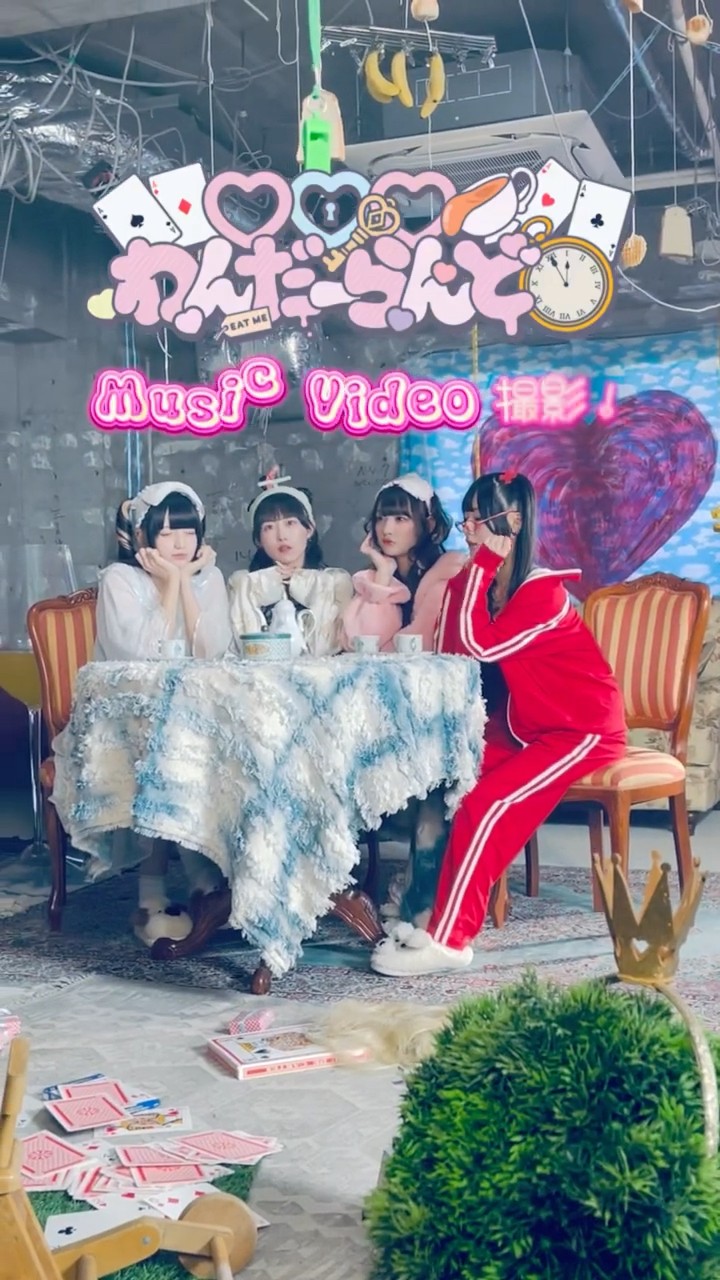 ♡♡♡わんだーらんど』MV撮影メイキング❤︎ #きゅるして #きゅるり