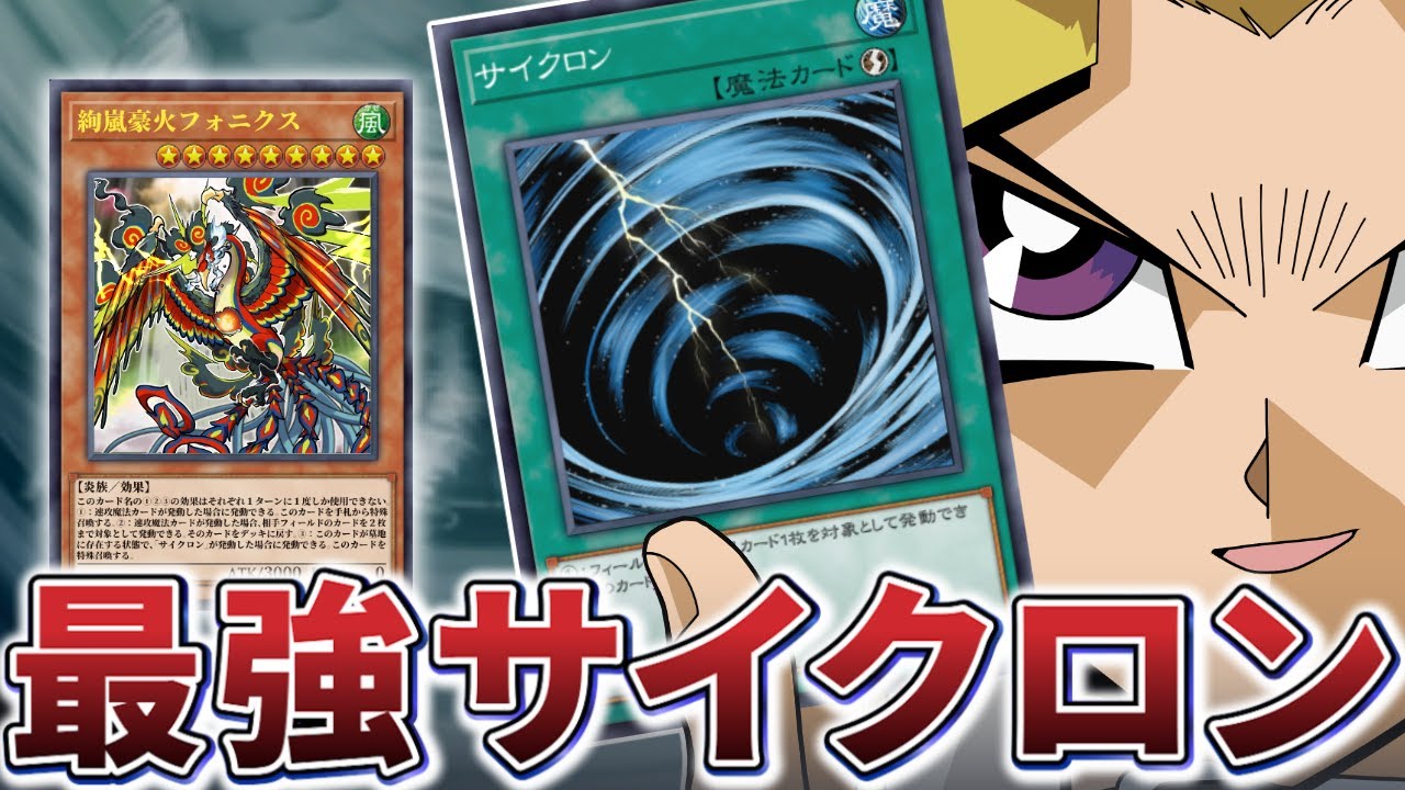 Good News] Cyclone will be the strongest with the latest theme