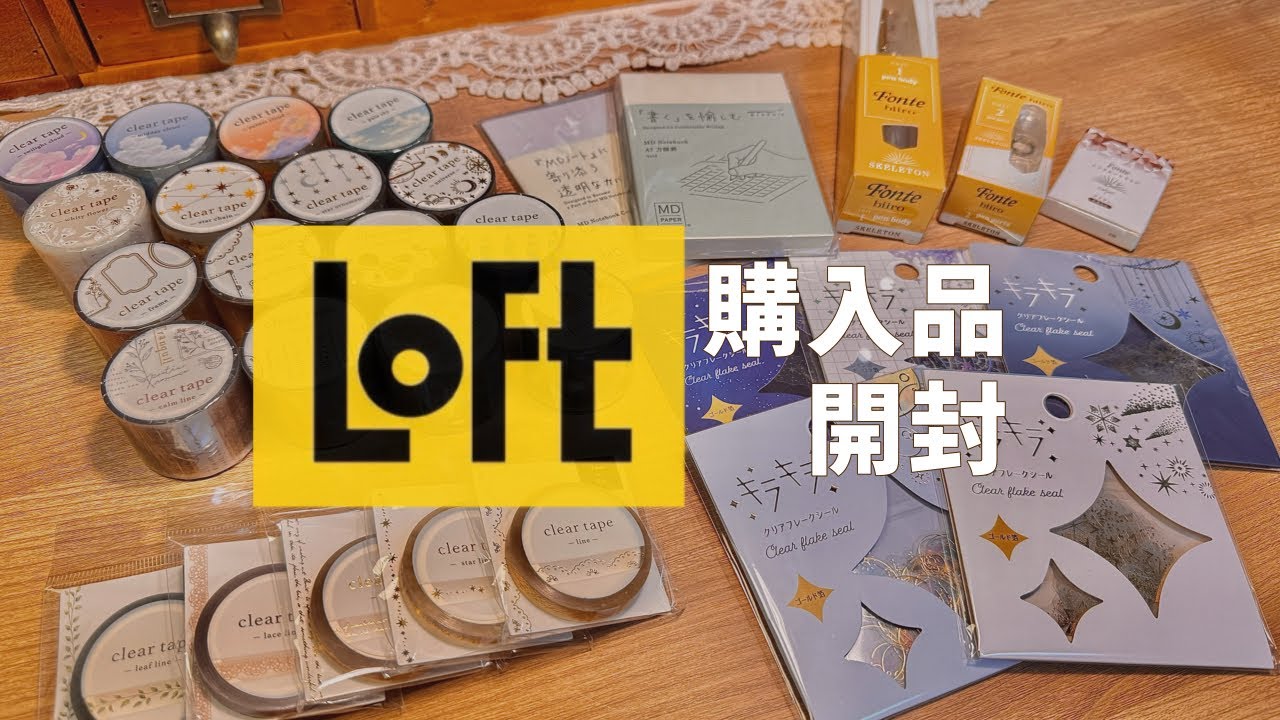 購入品/Haul】初収益でコラージュ素材たくさん買ってきた 🤍⌇collage