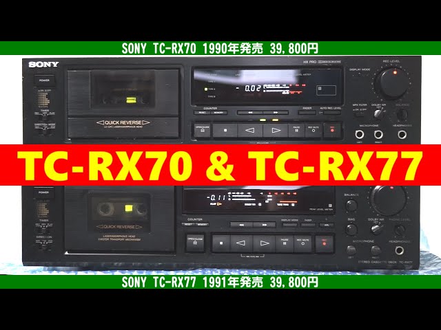 SONY] TC-RX70 & TC-RX77 [カセットデッキ] - YouTube