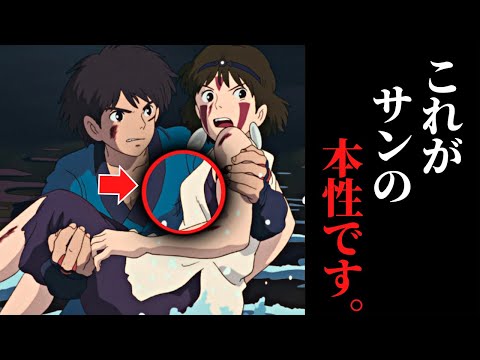女の性】気がついた？アシタカが寝ている隙に…「もののけ姫」サンの裏