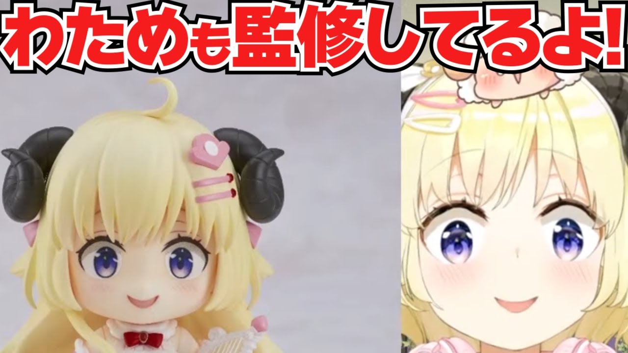 角巻わため】本人も監修してる”ねんどろいど”の再現度が高すぎる