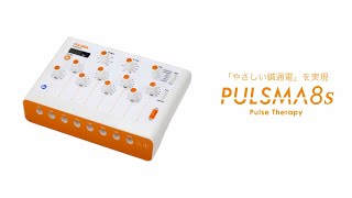鍼電極低周波治療器 PULSMA8s（パルスマ8s） | トワテック