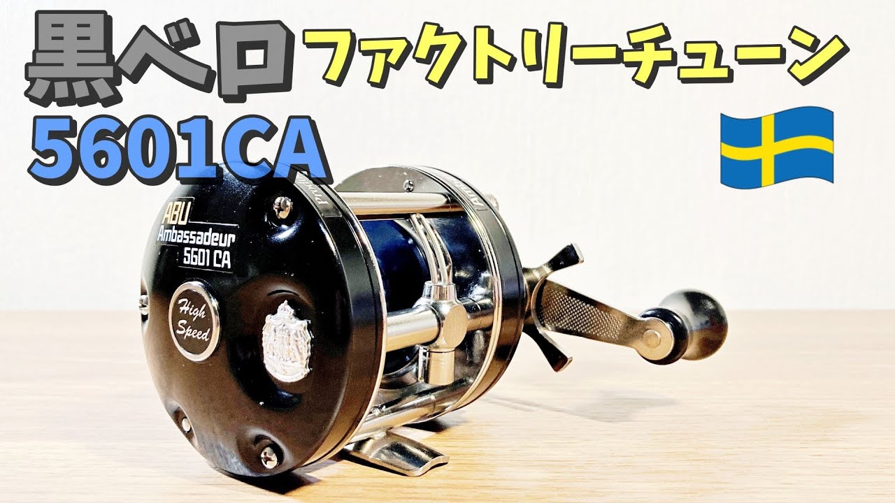 Abu Ambassadeur Factory Tune Black Tangu 5601CA! - YouTube