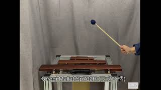 Korogi Mallet Sp705R (ラタン柄) bluemallet
