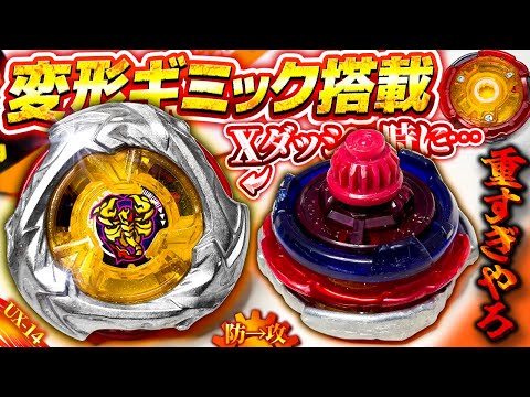 Equipped with a gimmick] The 