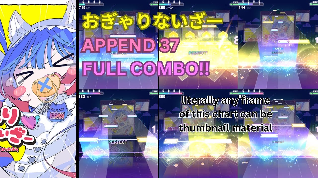 プロセカ / Project SEKAI】おぎゃりないざー (APPEND 37) FULL COMBO