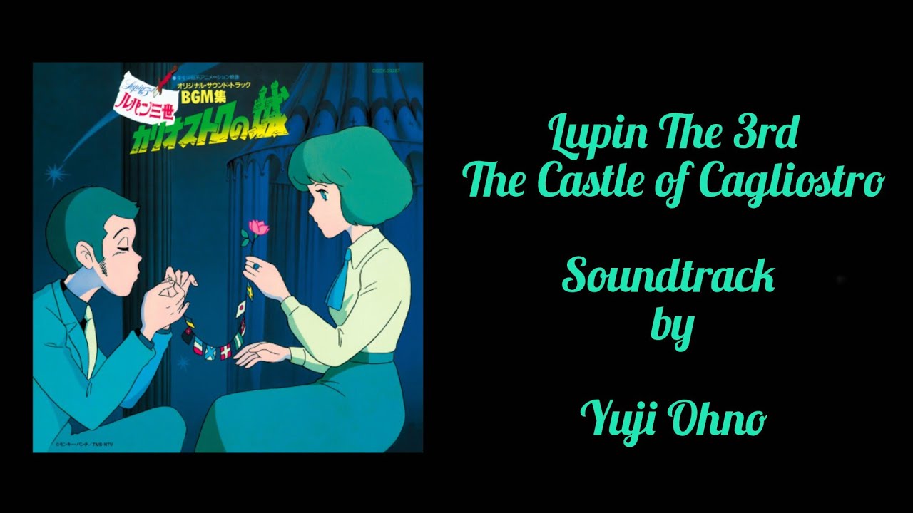 ルパン三世 カリオストロの城 オリジナル・サントラBGM集 Lupin the