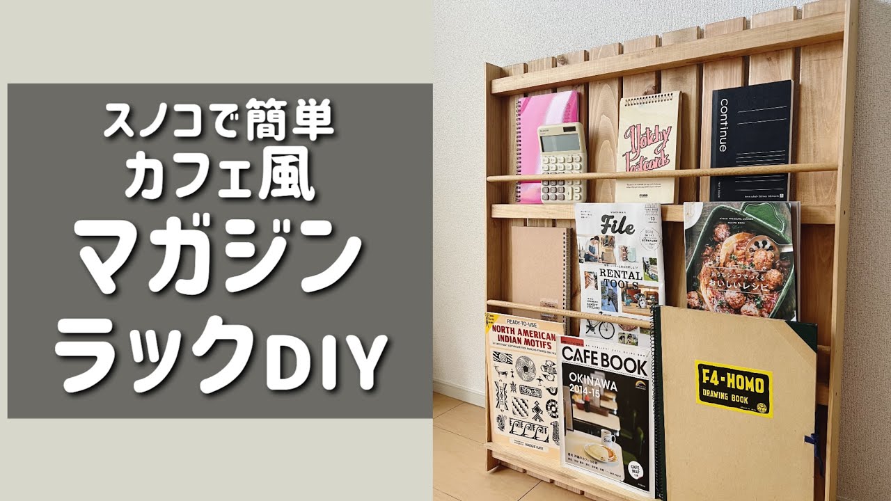 Woodworking magazine rack [DIY] - YouTube