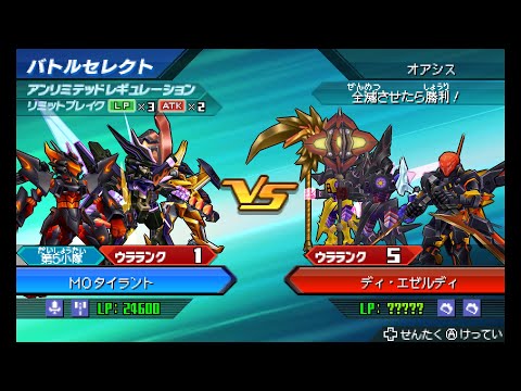 ダンボール戦機ウォーズ】【高画質】 裏ランキングバトル 4位 メタ沢百