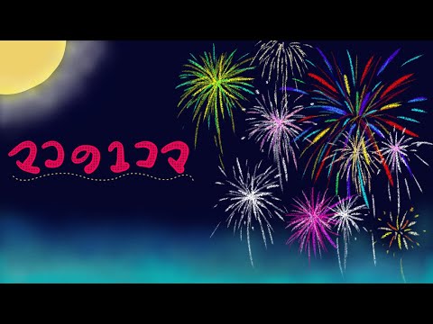 マコの1コマ 🧡 Ep.42 - YouTube