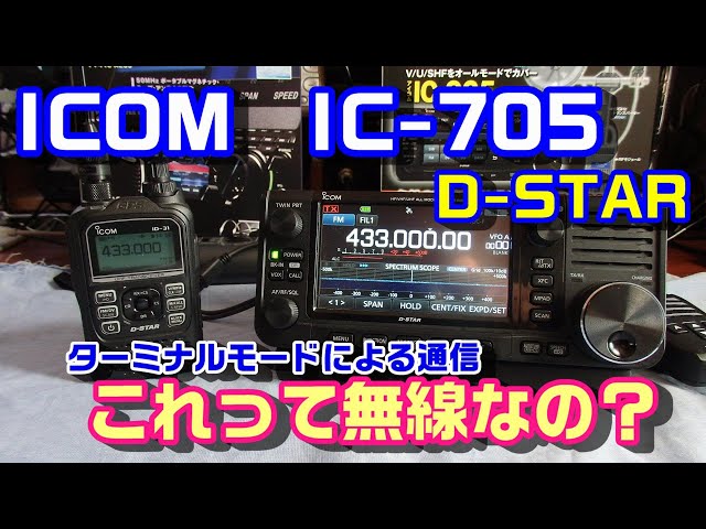 Amateur Radio] D-STAR with IC-705 - is this wireless? - YouTube