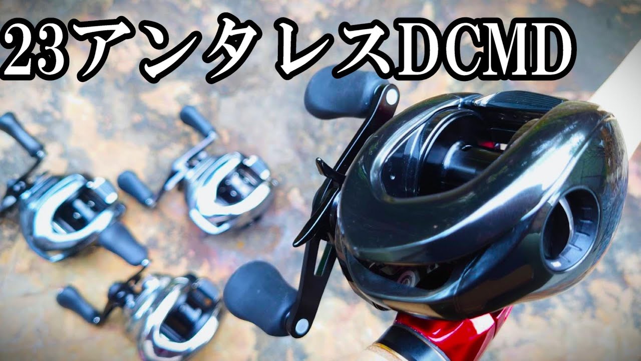 23 Antares DCMD] Thorough Review & Comparison - YouTube