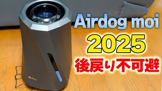 Airdog moi] The 