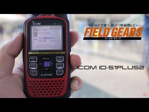 Enjoy D-STAR ICOM ID-51PLUS2 in Repeater & Terminal Mode - CQ ham