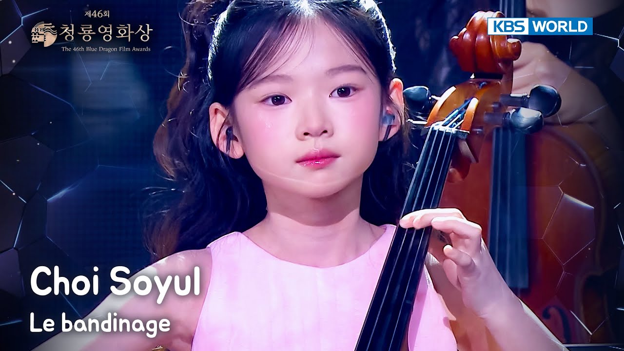 Choi Soyul (최소율) - Le bandinage [The 46th Blue Dragon Film