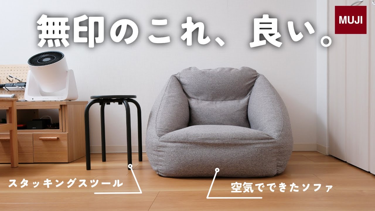 A review of MUJI's new and popular products: the 